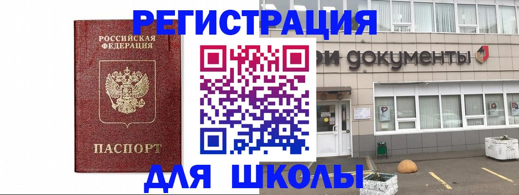 временная регистрация адрес в Чкаловске